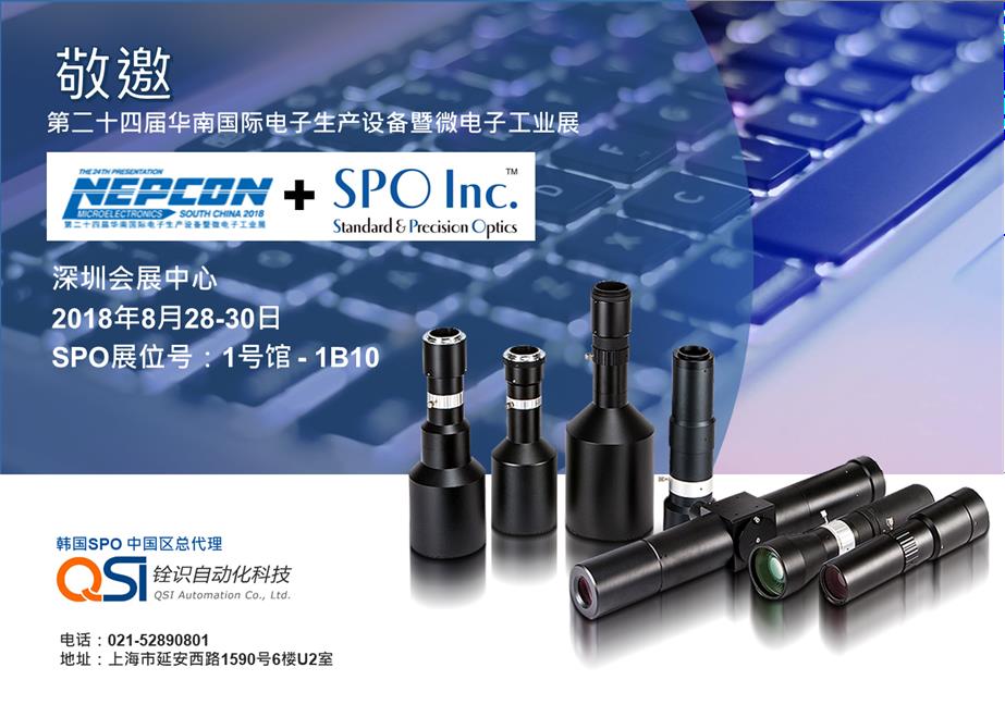 <b>相见8月NEPCON深圳展, SPO远心镜头最新应用一手掌握!</b>