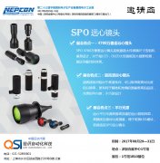 2017nepcon华南电子展邀您一同参加！